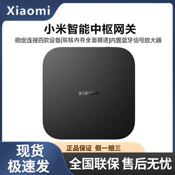 Xiaomi Smart Hub Gateway Remotely Controls and Links Smart Home Devices, Multi-Functional Bluetooth Mesh Gateway