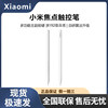 Xiaomi Focus Stylus Pen Is Original and Compatible with Xiaomi Pad 7/7 Pro/Pad 6S Pro 12.4/6 Max 14