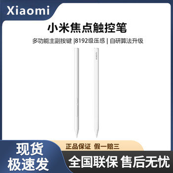 Xiaomi Focus Stylus Pen Is Original and Compatible with Xiaomi Pad 7/7 Pro/Pad 6S Pro 12.4/6 Max 14