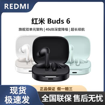 Xiaomi Redmi Buds6 Redmi Wireless Bluetooth Headphones Deep Noise Reduction In-Ear Bluetooth Headphones Long Battery Life