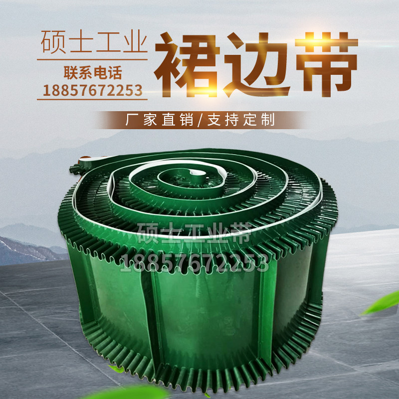 PVC green white baffle skirt with climbing pipeline conveyor belt lift anti-running industrial belt