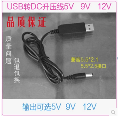 USB power cord USB to DC5 5*2 1mm charging wire round hole 5V9V12V booster line USB cable