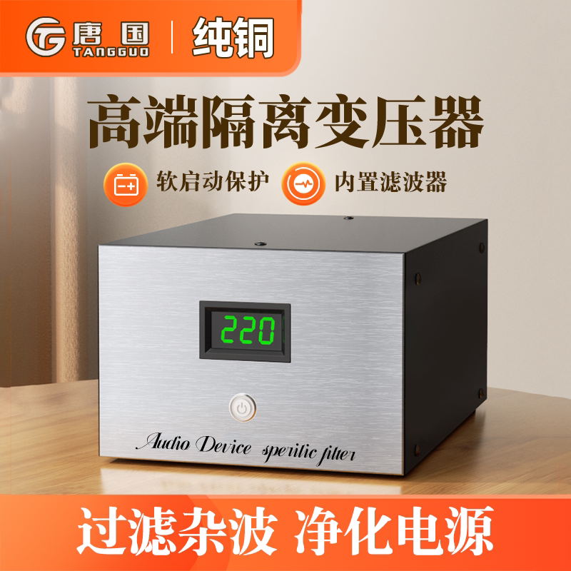 Single-Phase Ac Isolation Transformer 220V to 220V/110V Audio Filter Medical Electrician Maintenance Safety Power Supply