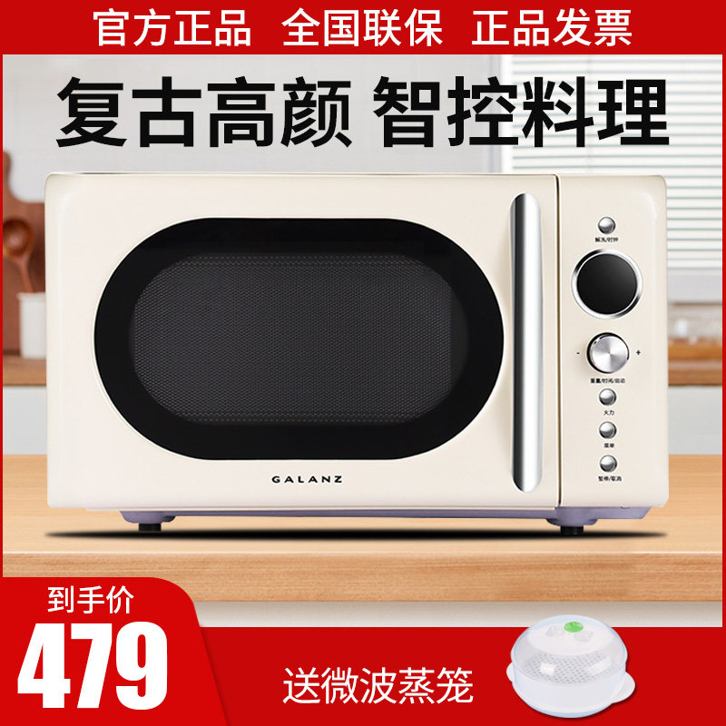 Galanz Galanz P70F20EL-KJ (W0) household retro microwave oven 20 liters small fully automatic