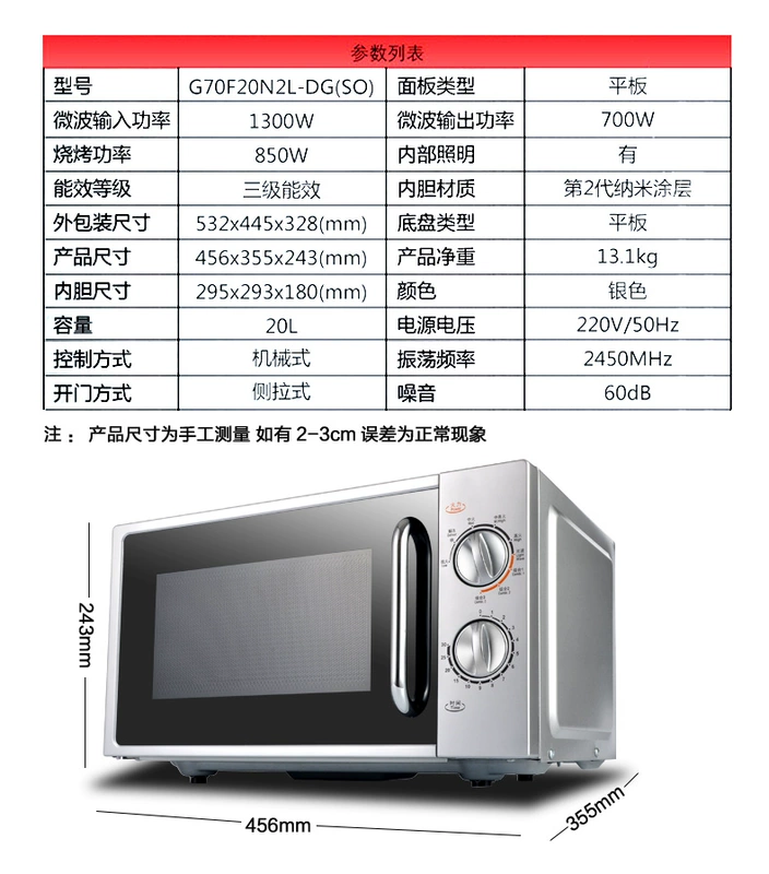 Galanz / Galanz G70F20N2L-DG (SO) Lò vi sóng đối lưu lò vi sóng bảo hành đặc biệt phẳng