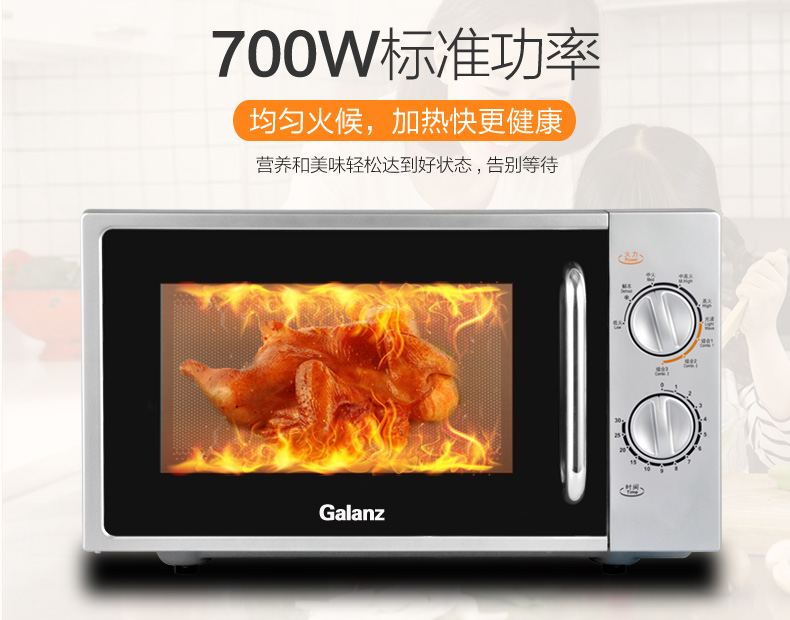 sanaky lò nướng Galanz / Galanz G70F20N2L-DG (SO) Lò vi sóng đối lưu lò vi sóng bảo hành đặc biệt phẳng lò nướng philip