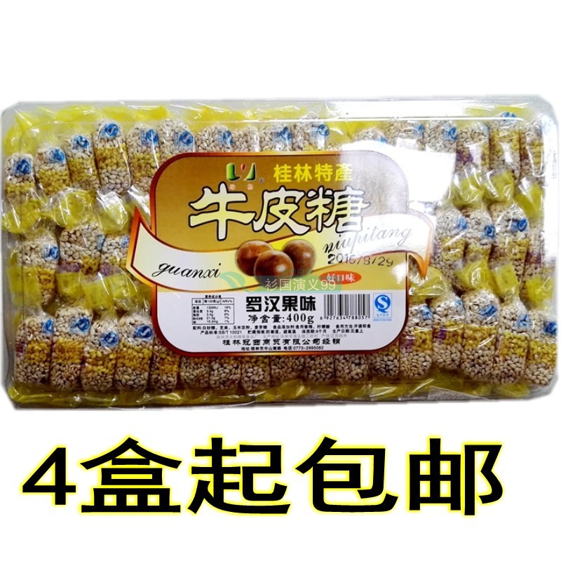 Guilin specialty soft candy snacks Guanxi cowskin candy 400g sweet osmanthus taro cowskin candy Luo Han Guo sesame cowskin candy