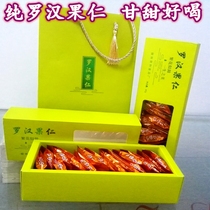 Guilin specialty Rong and Luo Han Guo Ren 80g Guangxi Luo Han Guo Fruit Core Fruit Meat Tea Gift Boxed Gift