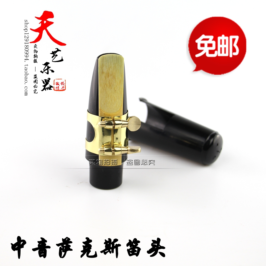 Medium-to-sound sax flute head down E tone saxophone flute head bE Tune Saxophone wind blows the head of the wind