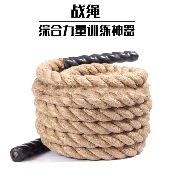 Imported Jute Rope Fitness Training Thrower Rope Sports Exam Special Tug-of-war Tension Rope Battle Rope