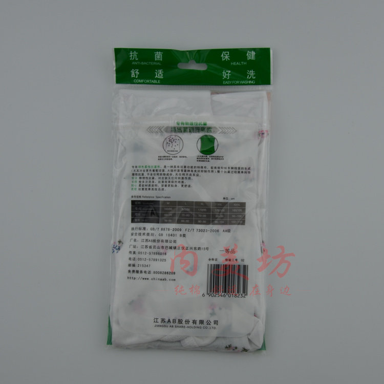 Slip Moyen-âge en coton - Ref 643177 Image 26