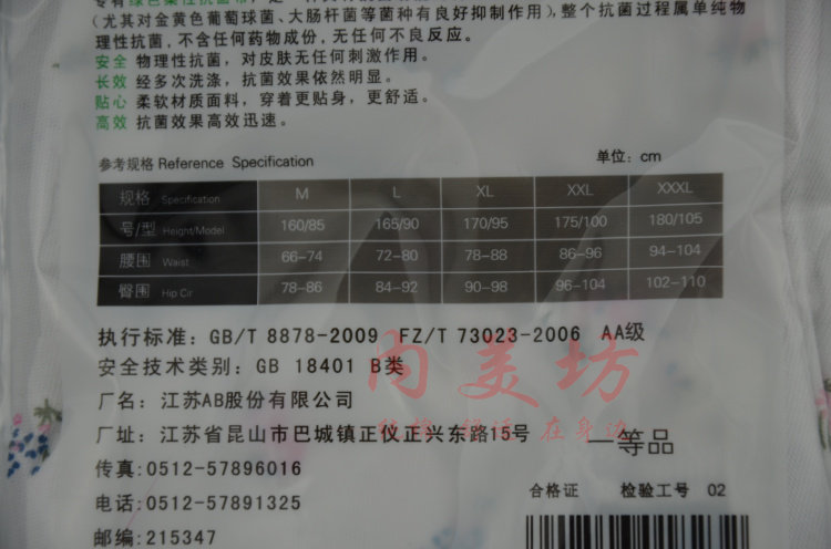 Slip Moyen-âge en coton - Ref 643177 Image 10