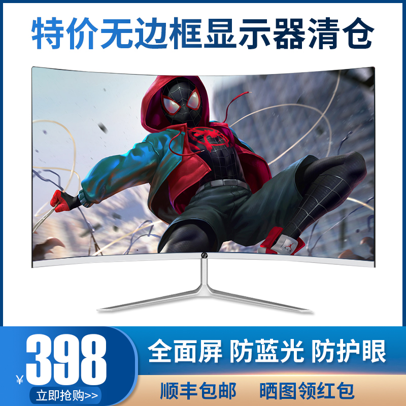 24 inch surface HD LCD display large screen 2K office ultra thin narrow side 27 inch computer display