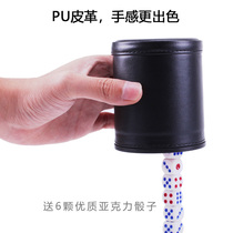 High-grade dice cup dice dice set bar KTV nightclub entertainment supplies straight leather sieve cup mute