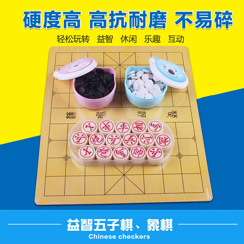Chinese Chess Five Chess Game Chess and Wooden Dual Use Chessboard Suit Children Training Course Special Dual-use Chess