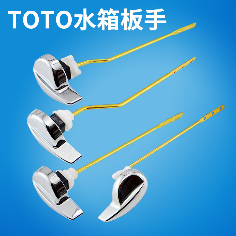 Adapt to TOTO pumping toilet toilet toilet accessories front wrench drainage button toilet toilet toilet water discharge switch