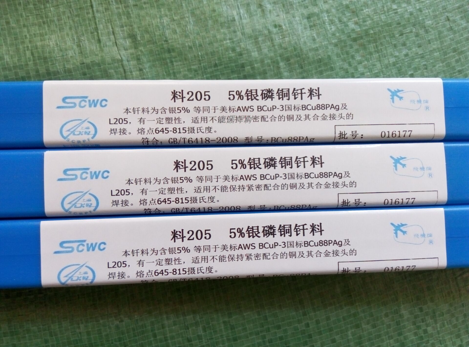 Aircraft brand Smike brazing L205 copper phosphorus 5% silver welding wire 1 kg 3 0 4 0 5 0 0 0