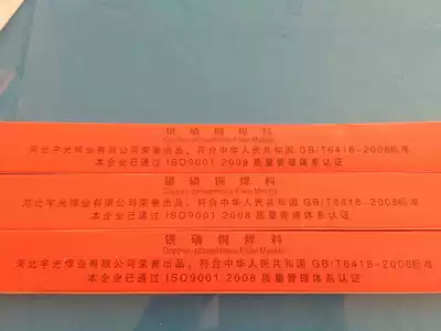 Yuguang brand silver-containing 35%silver electrode HAG-35B Silver-based solder BAg-35 silver wire solder pad Solder paste