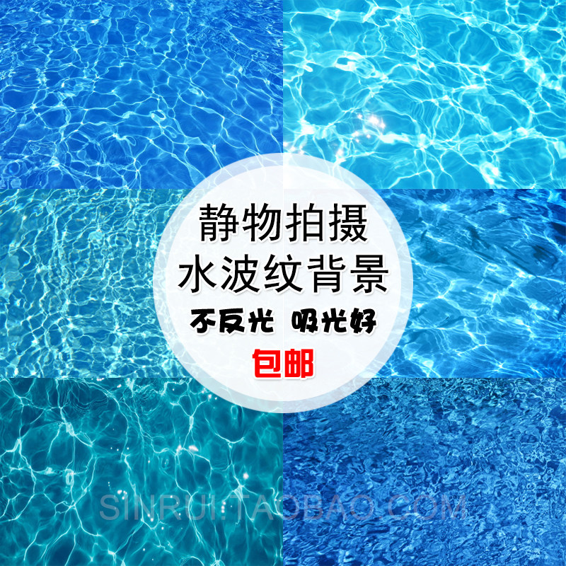 Fresh Water Ripple Background Cloth Mealins Wind Ornaments Mesh Red Small Red Book Shooting Swing Photo Photographic Props