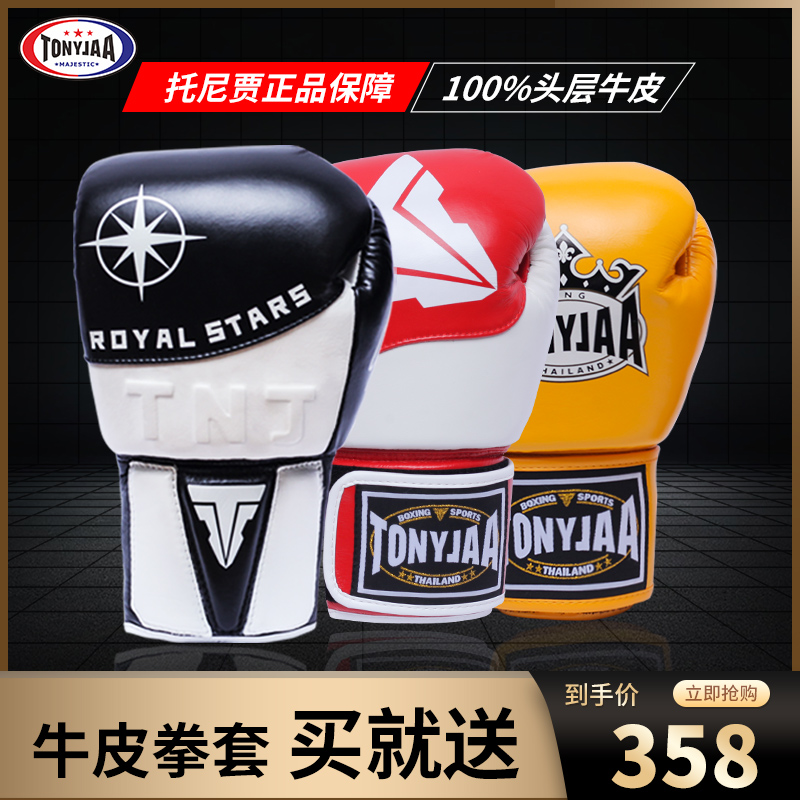 Eniggia TONYJAA REAL LEATHER FIST Bull Leather Fist Boxing Professional Adult Men and Men Loose Tai Boxing Training to Smash Hit