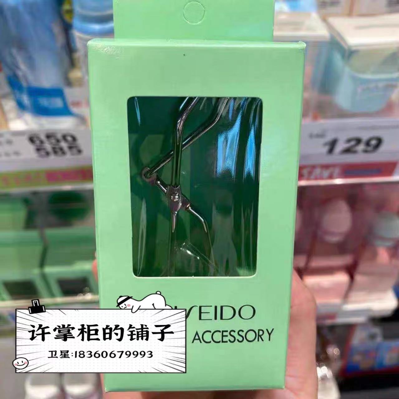 Spot Taiwan Purchasing Shiseido Assets Mascara Hair Clip Wide Angle Send Replacement Latex Mat Strips