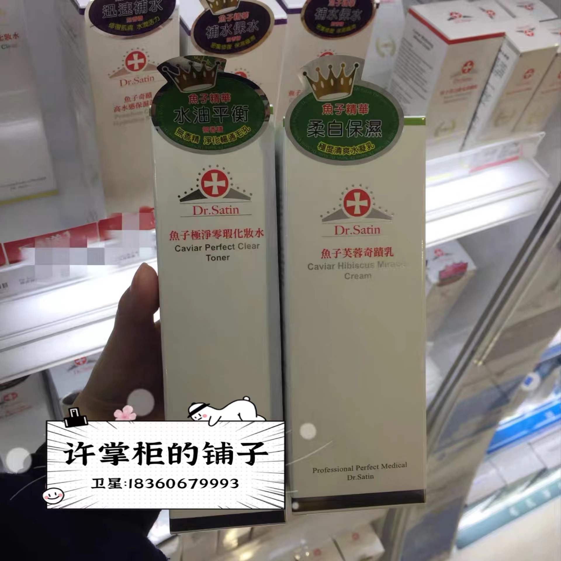 Spot Taiwan Dr Satin Fish Daughter Extremely Net Zero Flawless Makeup Water Fish Subhibiscus Miracle Milk Water Oil Balance