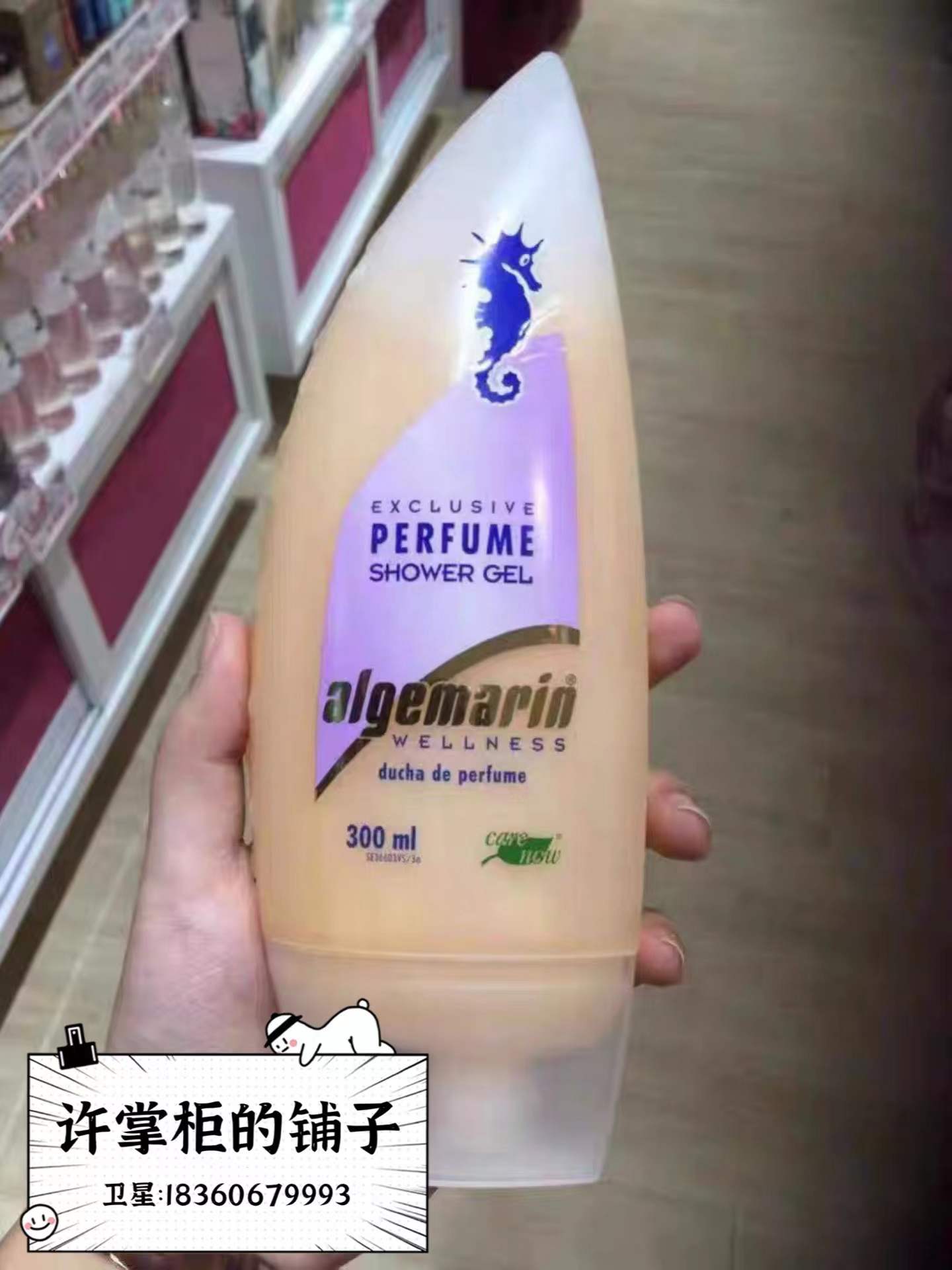 Spot Germany love Ji Marlene seahorse dream perfume body lotion moisturizing persistent incense 300ml