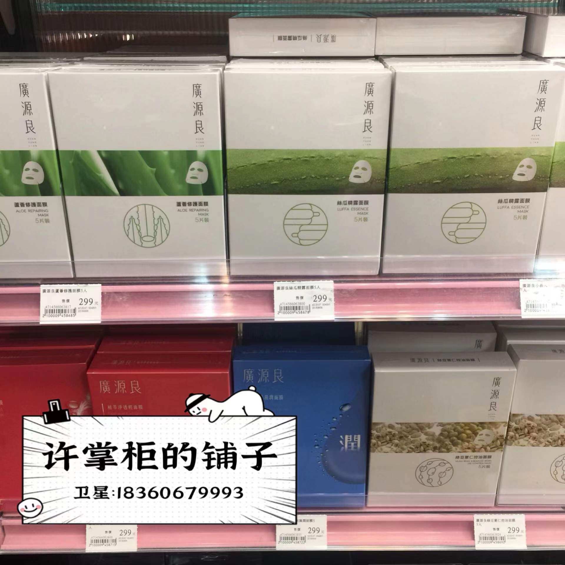 Any 20 pieces Taiwan Guangyuanliang Loofah Essence Mask Aloe Vera Mung Bean Barley Plant Extract Mask