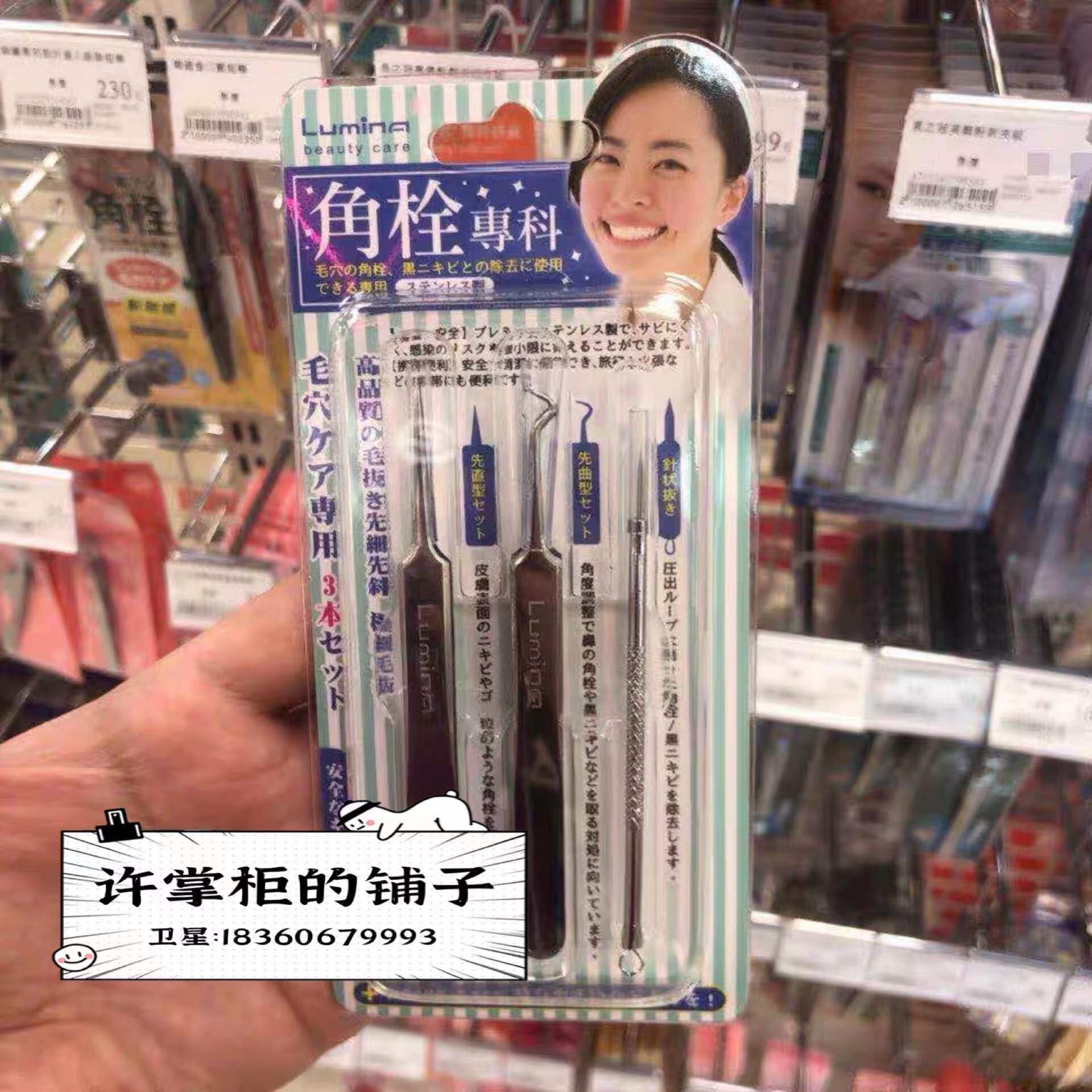 Spot Taiwan purchases Lumina angle plug acne clip three-piece set to blackhead acne acne acne