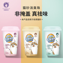 Cat litter deodorant Pearl ferrets Remain cat litter Toilet Deodorant Cat Litter Balsamic Cat Litter Box Deodorant Companion Kitty Supplies