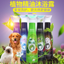 Ferret Attendee Plant Essential Oil Pet Pooch body lotion Bath Terrace Teddy Dibo Mezmoyer White Hair Bath Universal