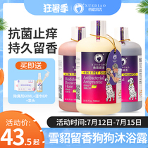 Ferret Dog Body Wash of Bath Dew Deodorising Teddy Gold Hair Special Kitty Bathing Bath Lotion Pet Balsamic