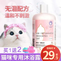 Ferret cat mummy shower cat with a fragrant wave young cat Garfy cat applicable bath lotion UK short deodorising Remain bath Supplies
