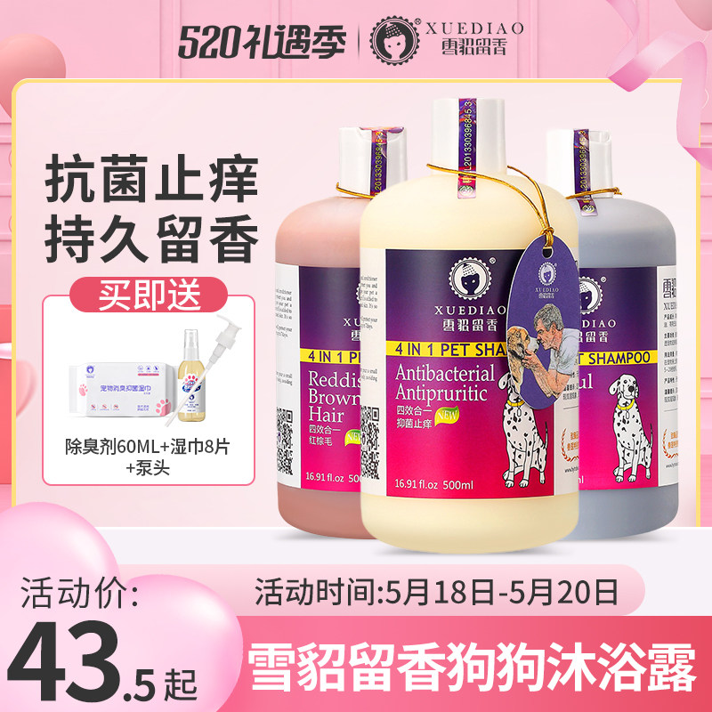 Ferret Dog Body Wash of Bath Dew Deodorising Teddy Gold Hair Special Kitty Bathing Bath Lotion Pet Balsamic