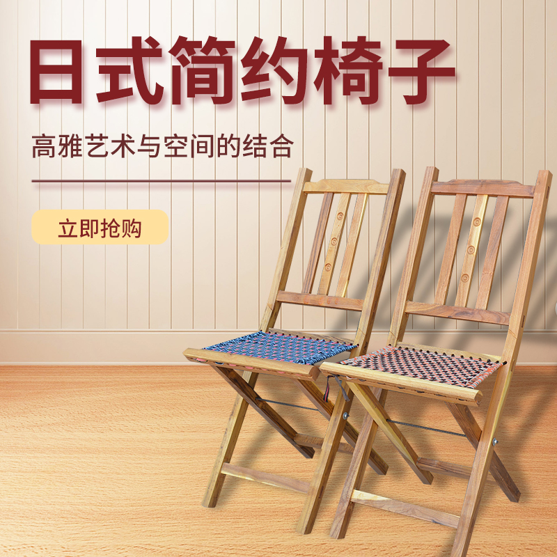 Shandong Huaimu Backrest Mazar Home Folding Portable Solid Wood Living Room Small Bench Adult Wood Mazar Backrest