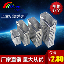 Switching power supply Shell industrial switch metal shell power supply Shell aluminum alloy factory direct box