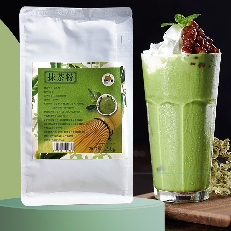 Haoyi Elements Matcha Powder 250g Pure Matcha for Baking and Beverages Matcha Latte Instant Drink Special Ingredient for Milk Tea