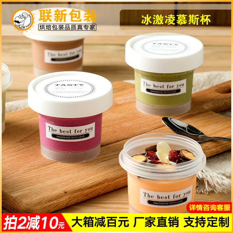 Roast fairy grass net red ice cream cup yogurt pudding cup milk jelly taro round dessert packaging box double skin grandma tea barrel