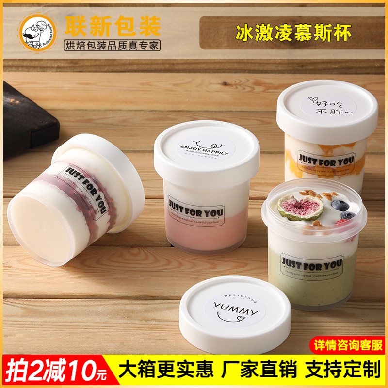 Burning fairy grass cup net red pudding cup disposable plastic double skin milk cup taro ball fruit dessert jar with lid