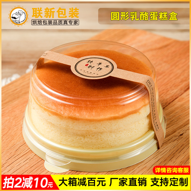 4 Inch Light Cheese Cheese Cheese Cake Roll Bread Mousse Little West Point Box Round Box Transparent Baking