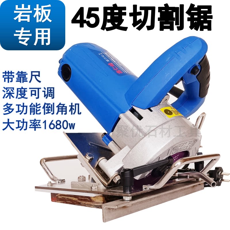 Stone slab special cutting machine with ruler stone 45 degree cutting marble chamfering machine hand-held high-power cloud stone machine