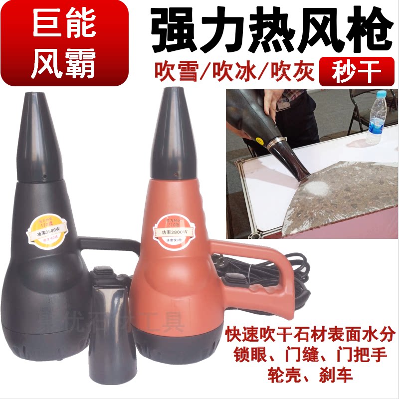 Hot air gun high power car film shrinkage stone special storm gun high temperature drying cool and hot dual-use blow water