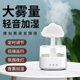 Cloud Rain Humidifier Ultrasonic Atomization ນໍ້າໝອກຂະໜາດໃຫຍ່ ເຄື່ອງຫອມລະເຫີມ ແສງເຫັດກາງຄືນ ຂອງຂວັນວັນເກີດທັງໝົດໃນໜຶ່ງດຽວ