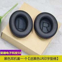 Черная крышка гарнитуры 【Дайте черный хлопок LR】