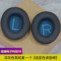 Темная -развратная крышка гарнитуры [Отправить синюю настройку хлопка]