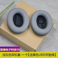 Серая крышка гарнитуры 【Дайте черный LR хлопка】