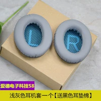 Серый крышка гарнитуры [Отправить Blue LR Cotton]