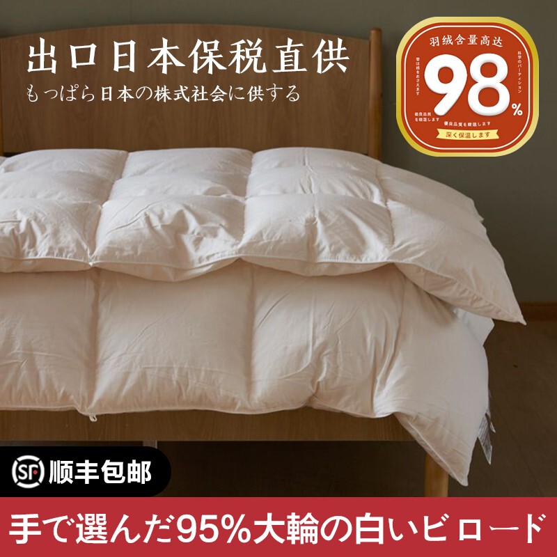 【Premium Goose Down】Gem-Grade Hand-Selected Large down Feathers 98% White Goose down Duvet, Goose down Quilt, Hanging down Quilt, Winter Quilt