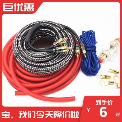 Vehicle Bass Horn Amplifier Car Audio Configuration Special Wire Power Cord Automotive Audio Cable