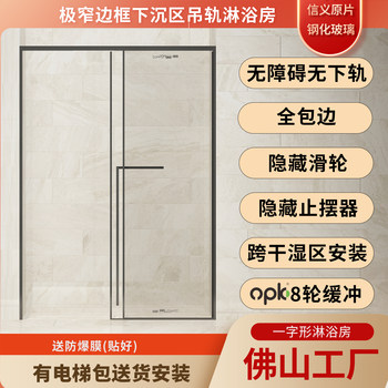 Frameless Shower Enclosure with a Very Narrow Recessed Design, Bathroom Glass Partition, Linear Shower Screen